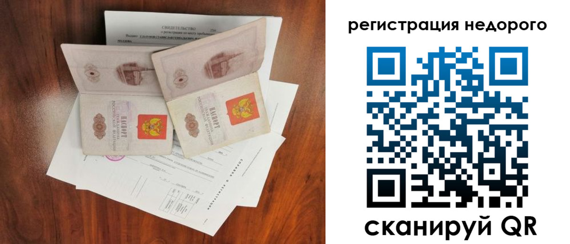 временная регистрация госуслуги в Москве