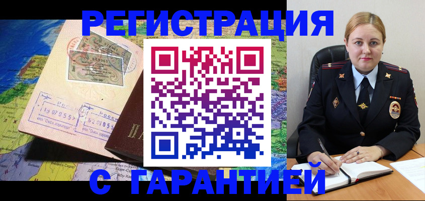 прописка иностранных граждан в Москве